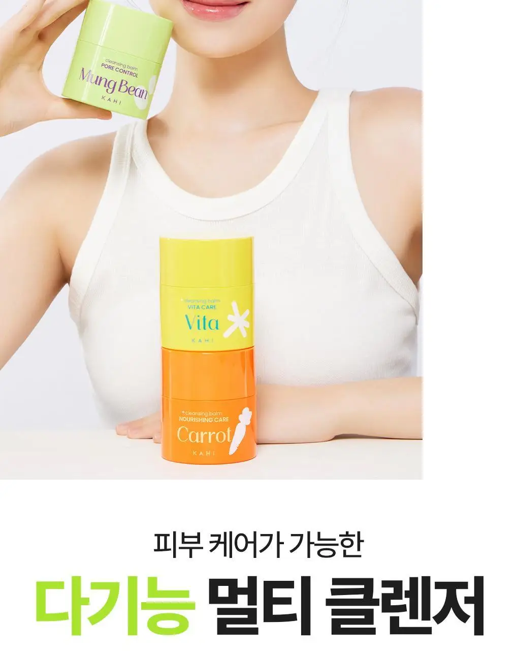 [갈아쓰는 클렌징밤/모공케어] 가히 클렌징밤 50ml 4종 택1 상세페이지 34